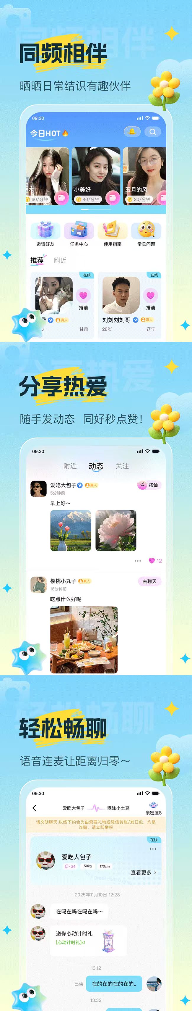 饭闲